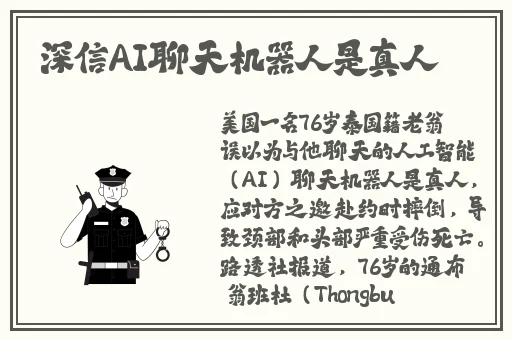 伽罗太华流眼泪翻白眼咬铁球
